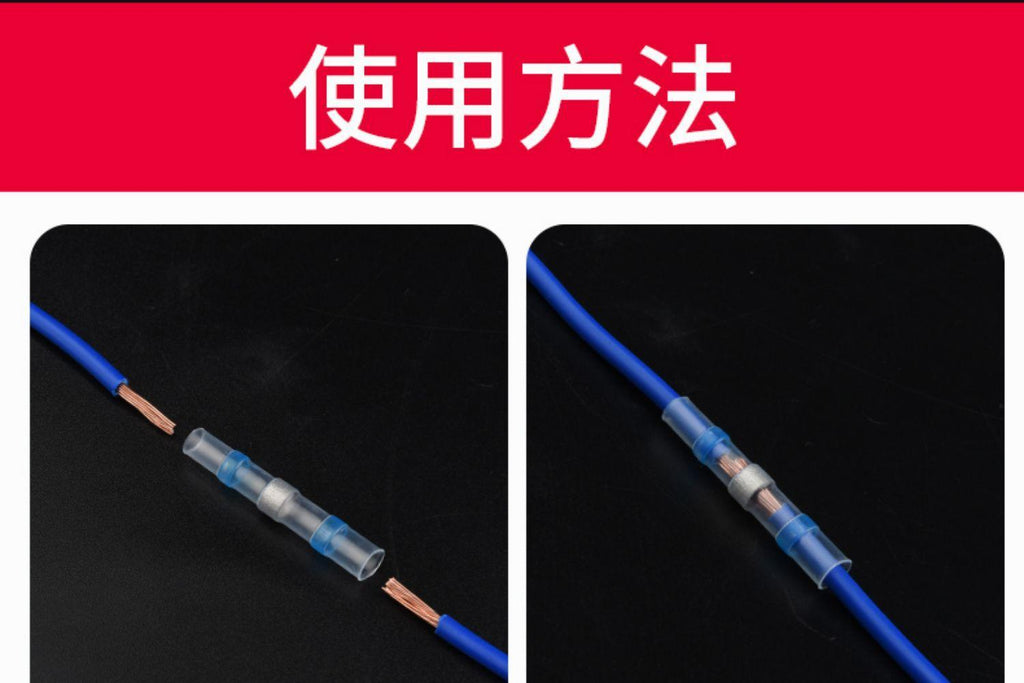 焊錫環熱縮管