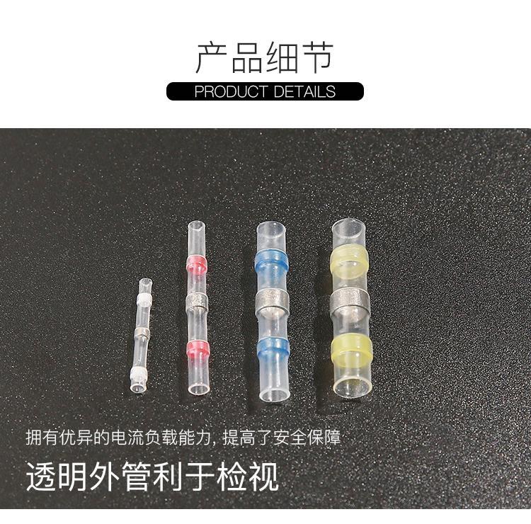 焊錫環熱縮管