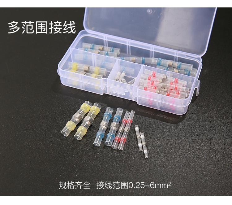 焊錫環熱縮管