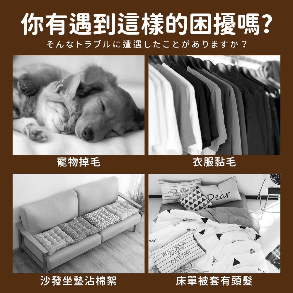 靜電除毛刷