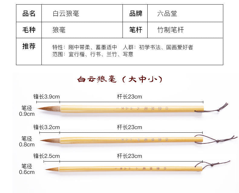白雲筆