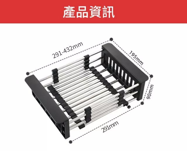 可伸縮瀝水籃