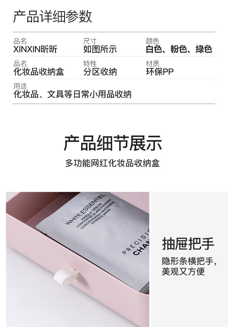 化妝品收納盒