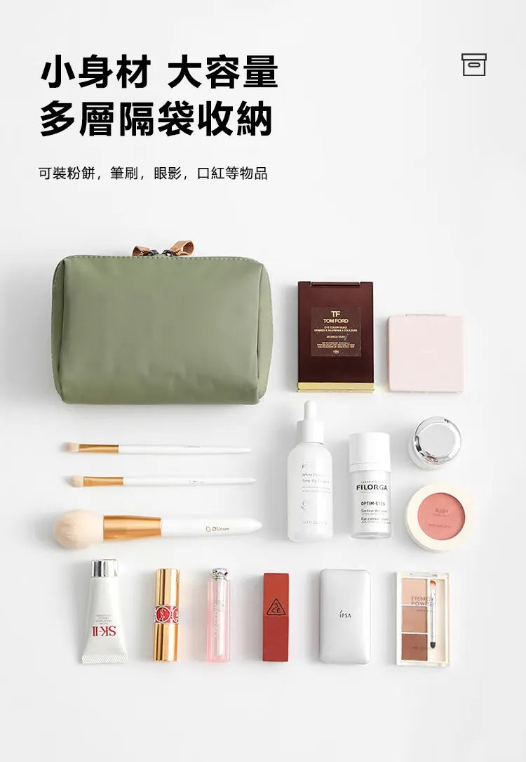 便携化妝包