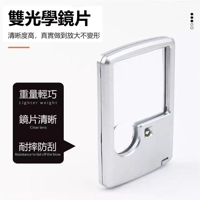 便携放大镜