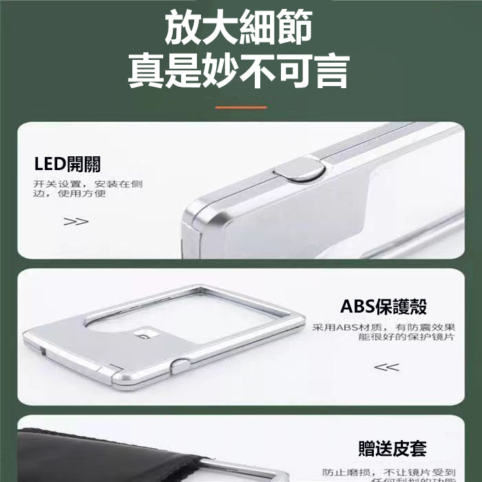 便携放大镜