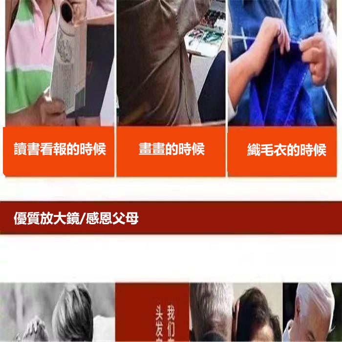 便携放大镜