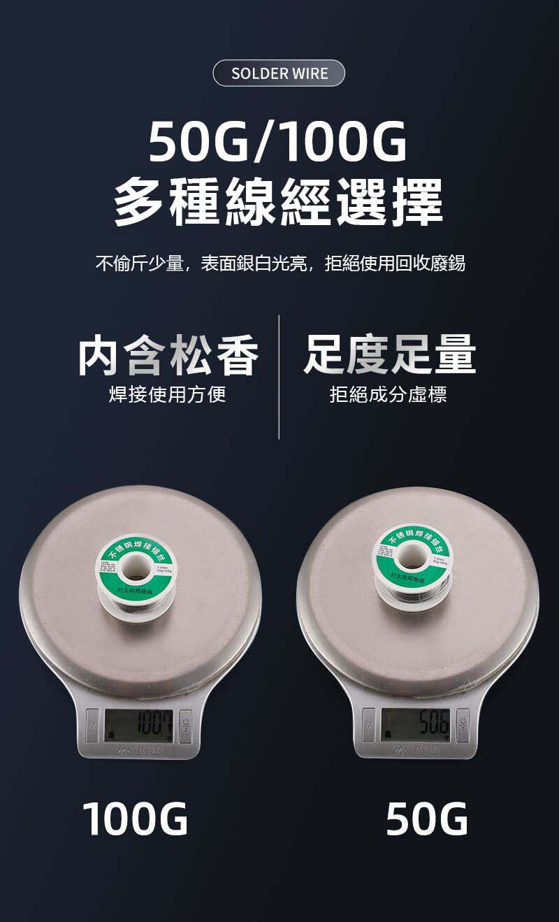不鏽鋼焊錫絲