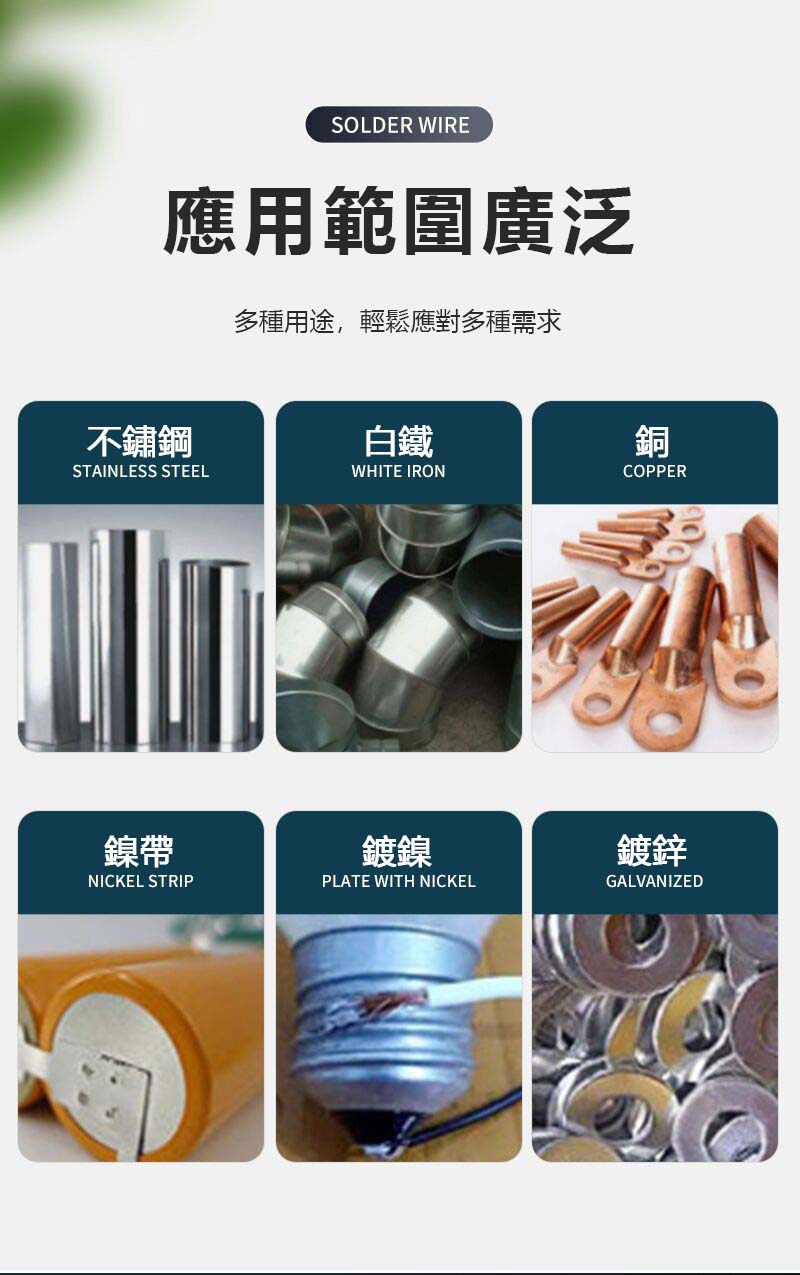 不鏽鋼焊錫絲