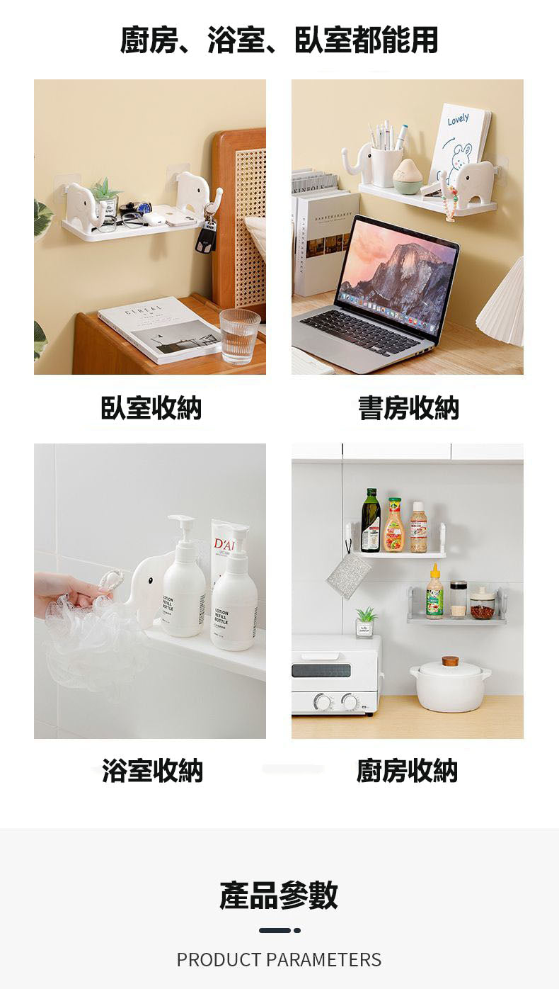 大象置物架