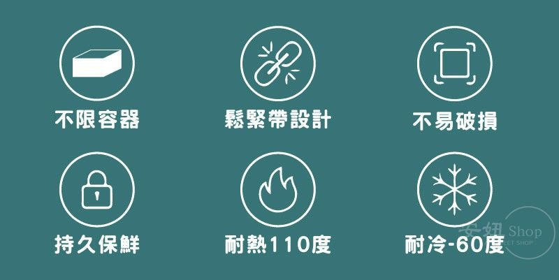 彩色保鮮膜套