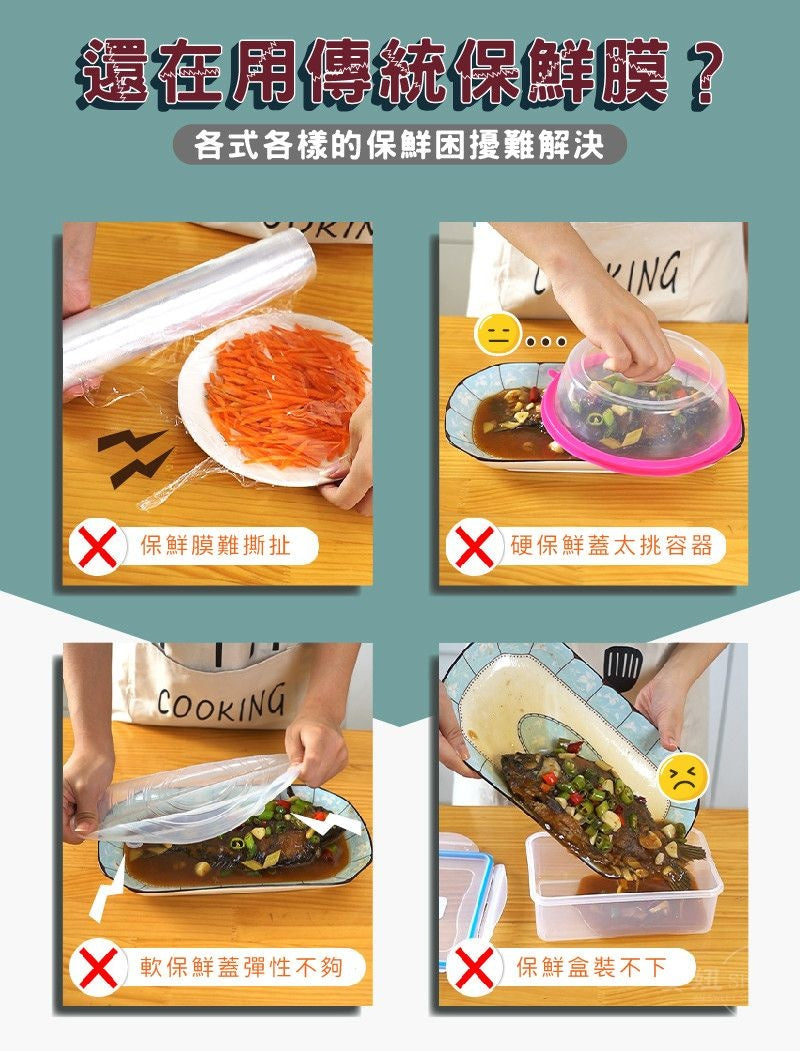 彩色保鮮膜套