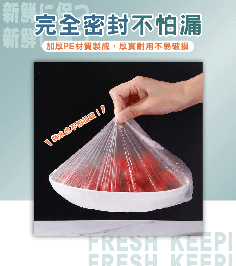 彩色保鮮膜套