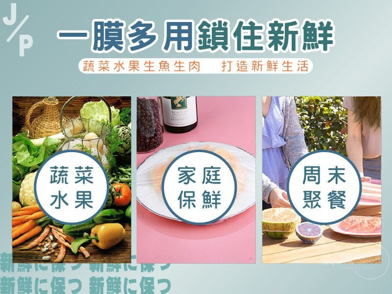 彩色保鮮膜套