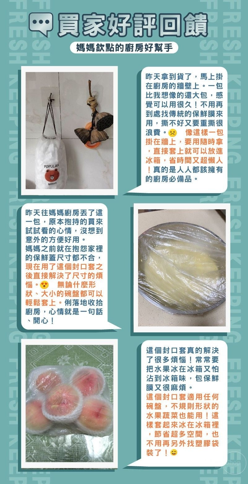 彩色保鮮膜套