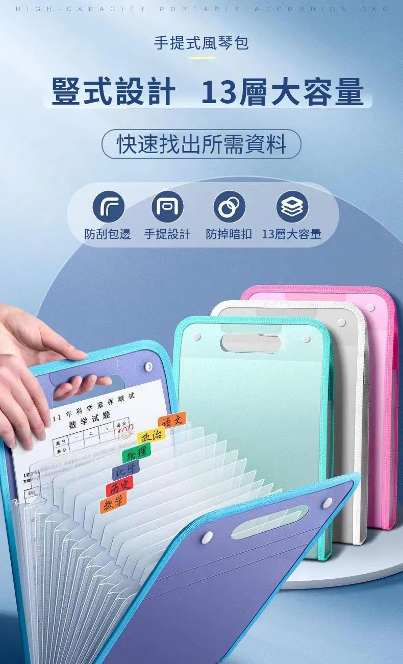 手提風琴包