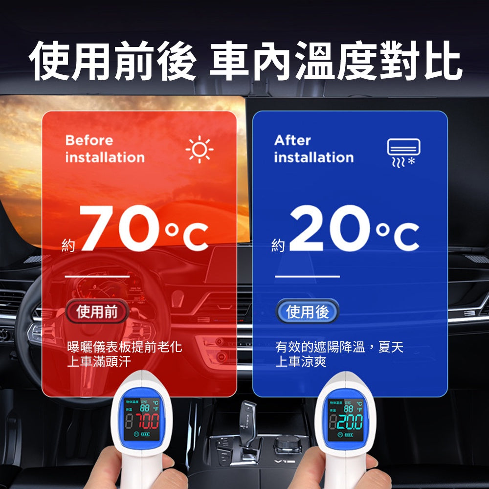 汽車隔熱遮陽擋