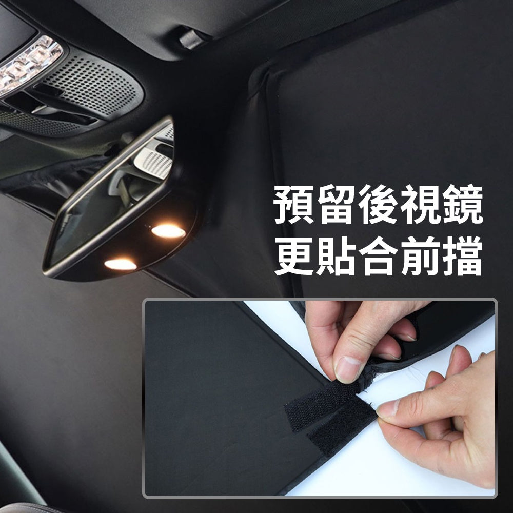 汽車隔熱遮陽擋
