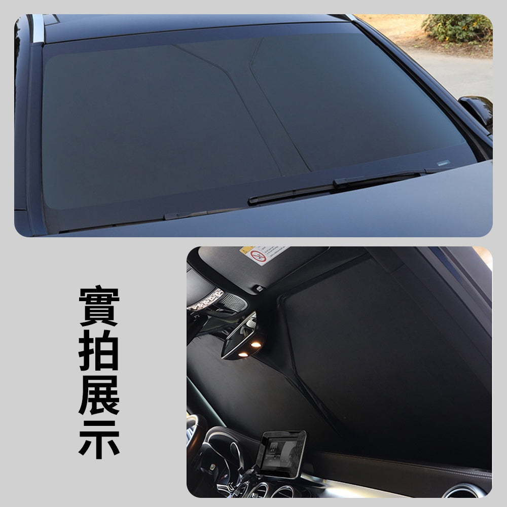 汽車隔熱遮陽擋