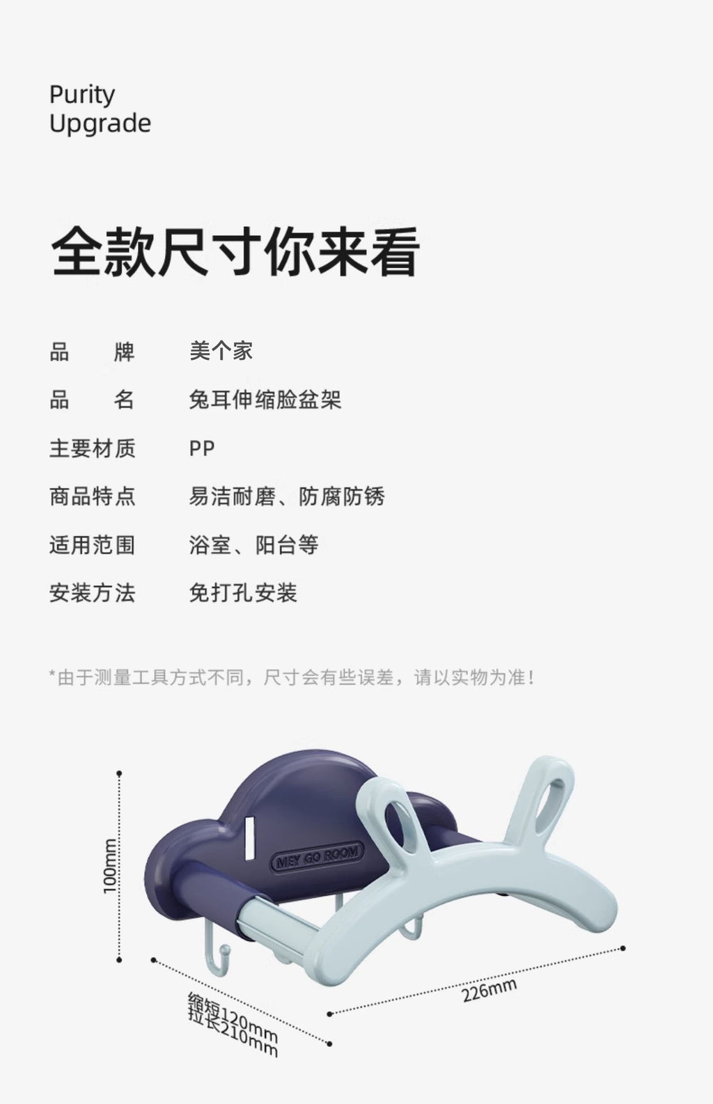 兔耳臉盆架