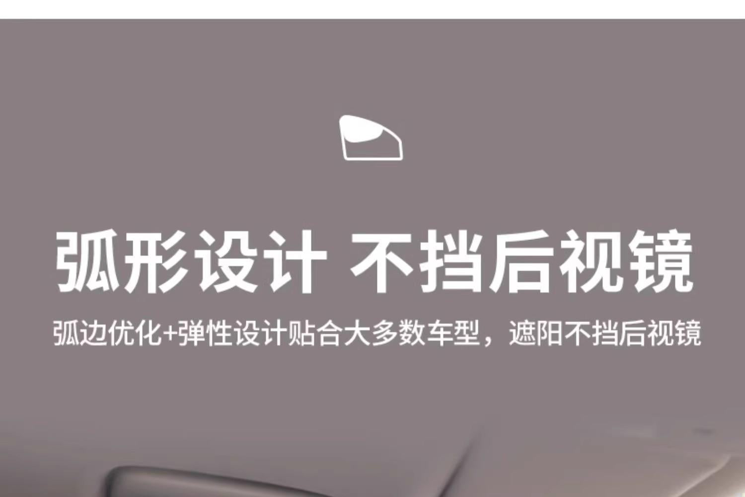 靜電遮陽擋