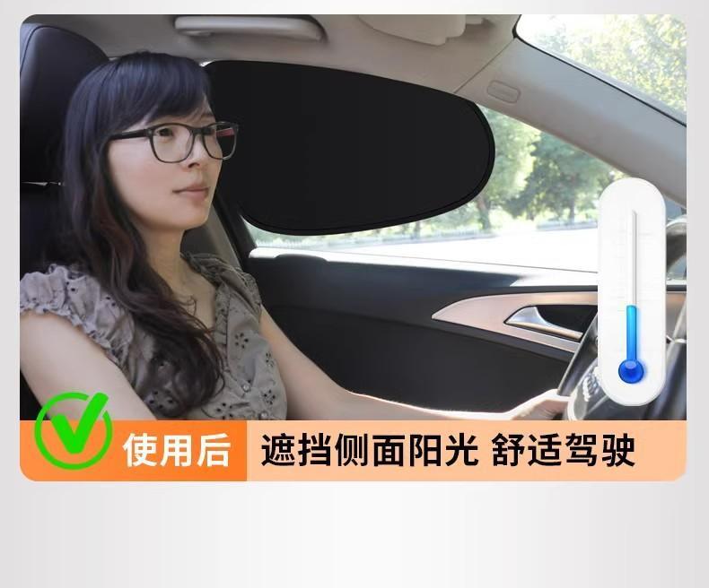 靜電遮陽擋