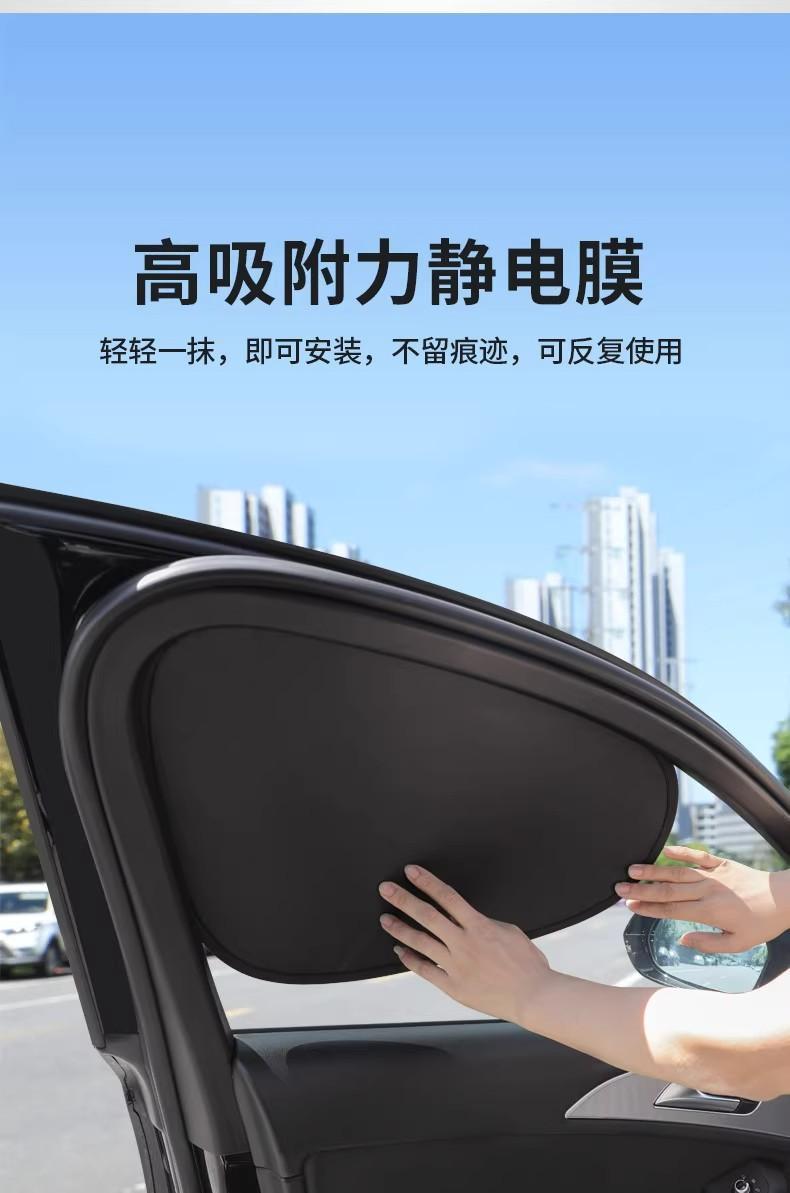 靜電遮陽擋