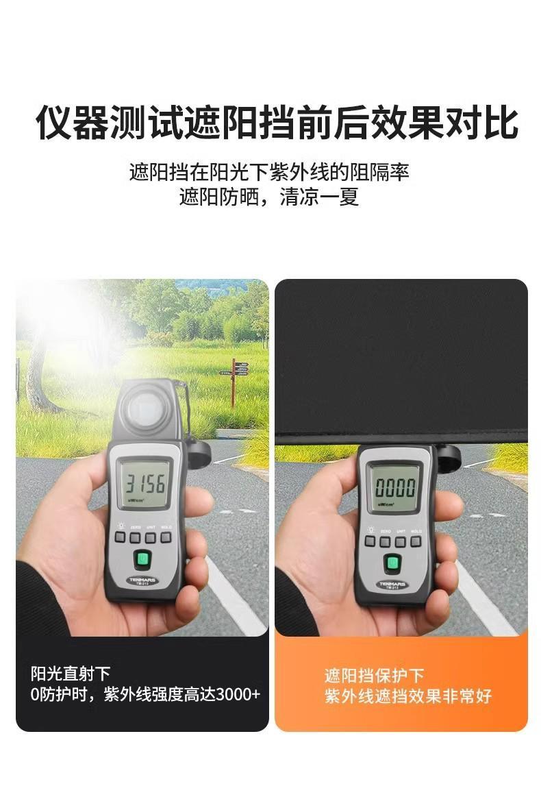 靜電遮陽擋