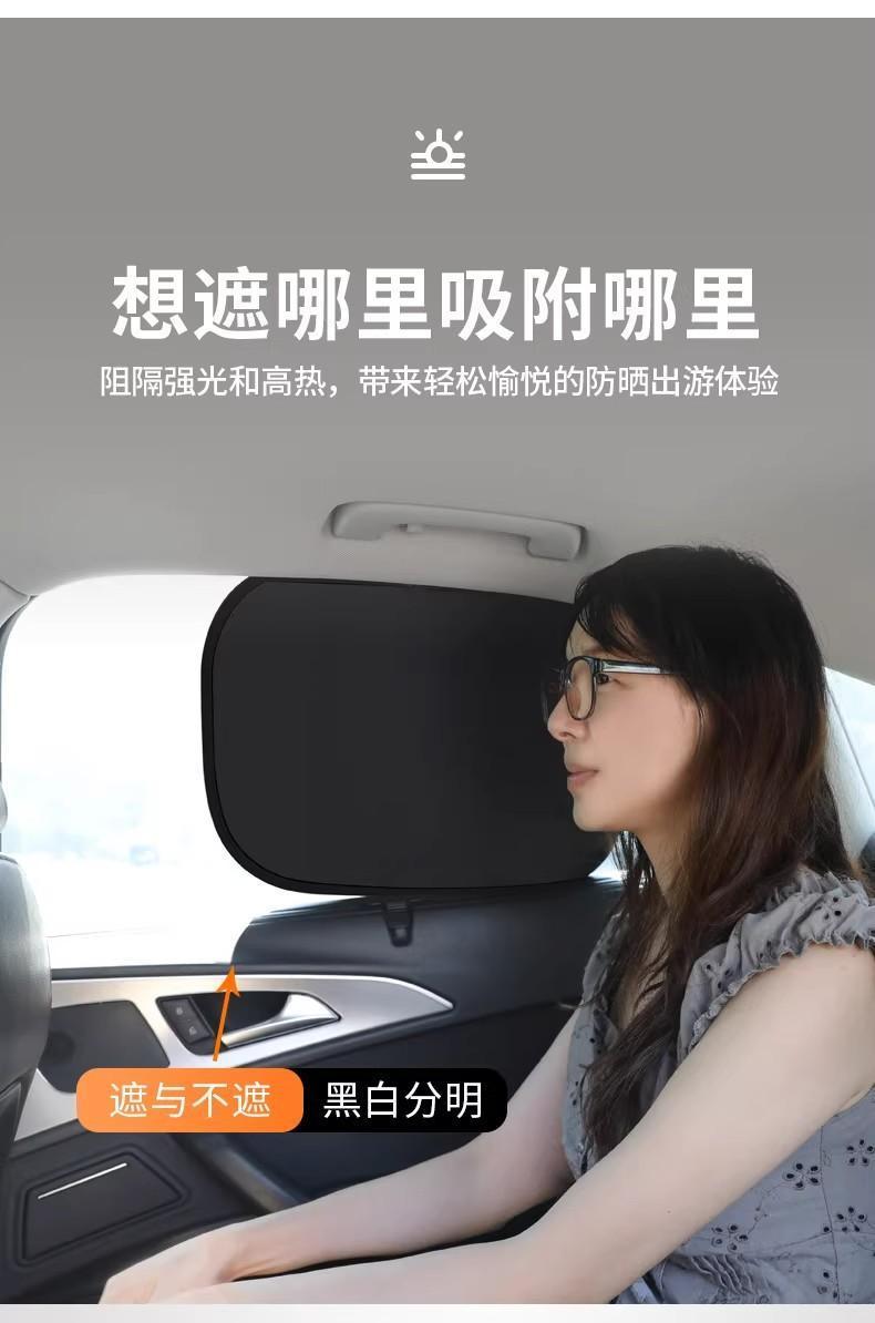 靜電遮陽擋
