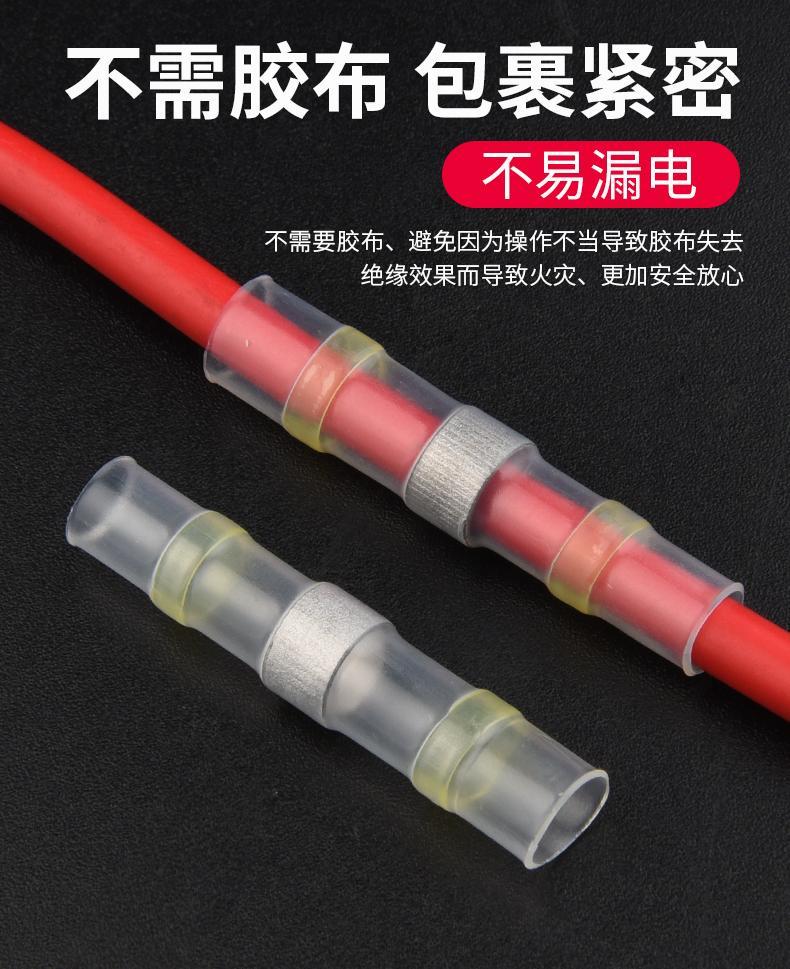 焊錫環熱縮管