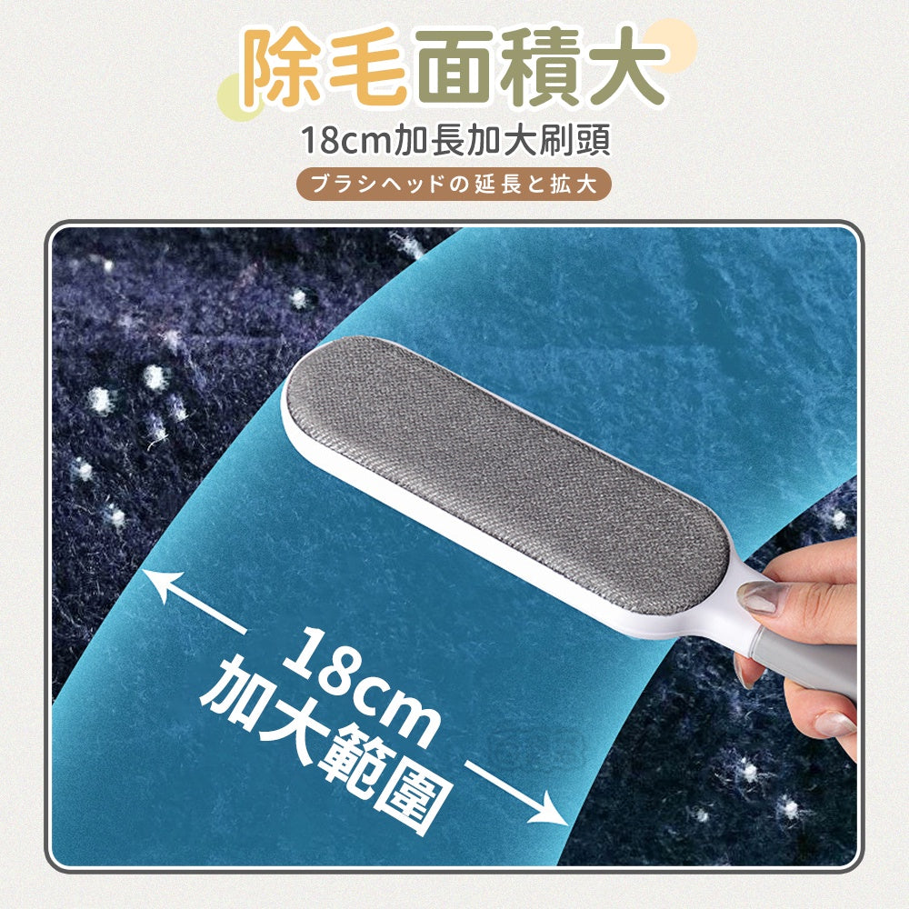 靜電除毛刷