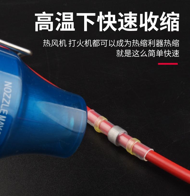 焊錫環熱縮管