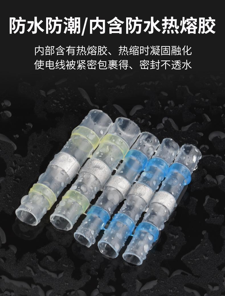 焊錫環熱縮管