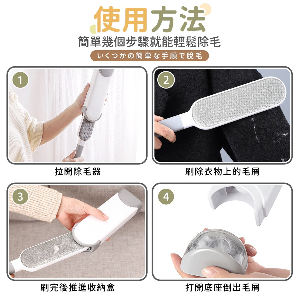 靜電除毛刷